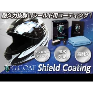 G-coat-bike-helmet